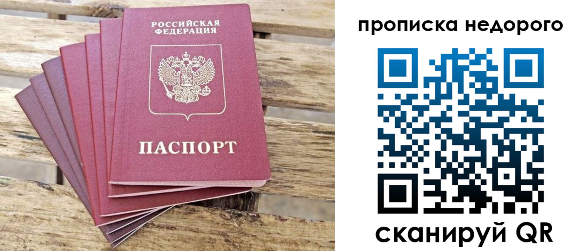 прописка ребенка в Реже