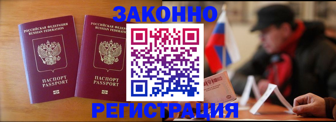 прописка для школы в Реже