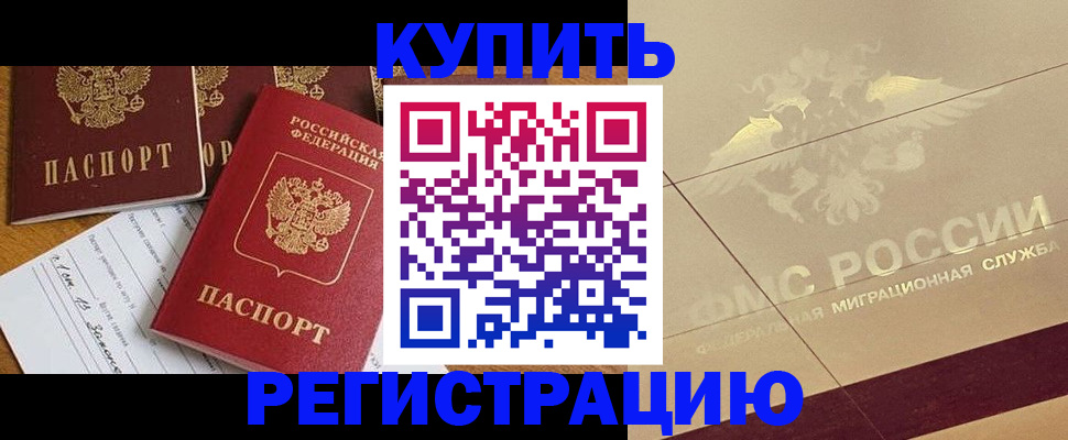 найти адрес прописки в Реже