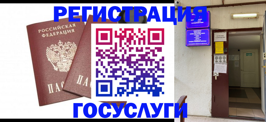 временная регистрация адрес в Реже