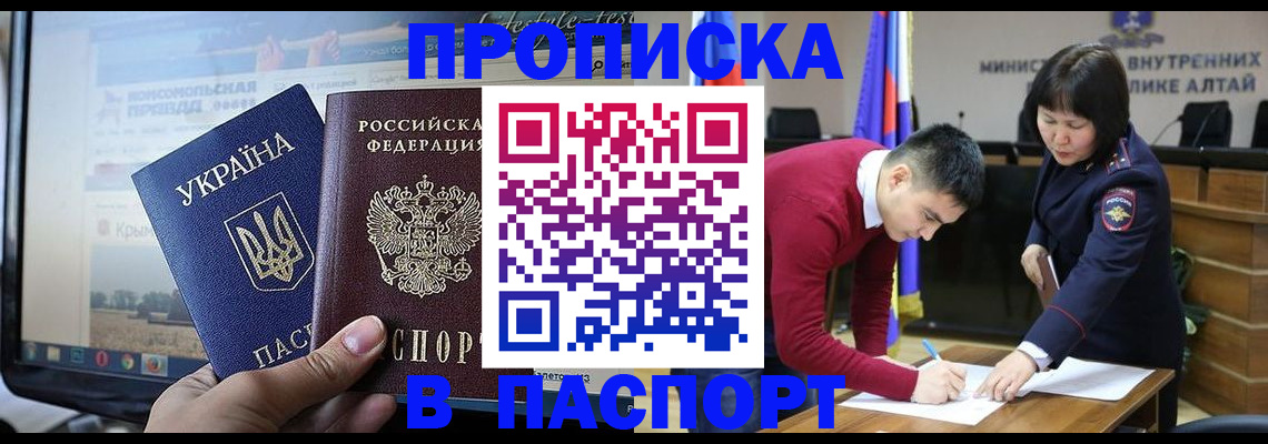 прописка для военкомата в Реже